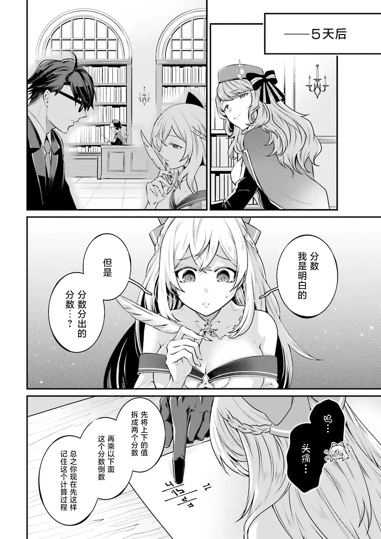 第06话 第34页