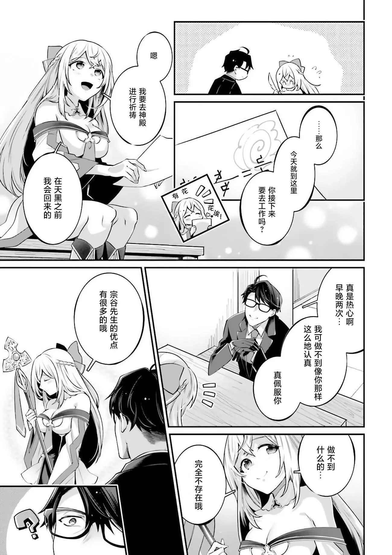 第06话 第35页