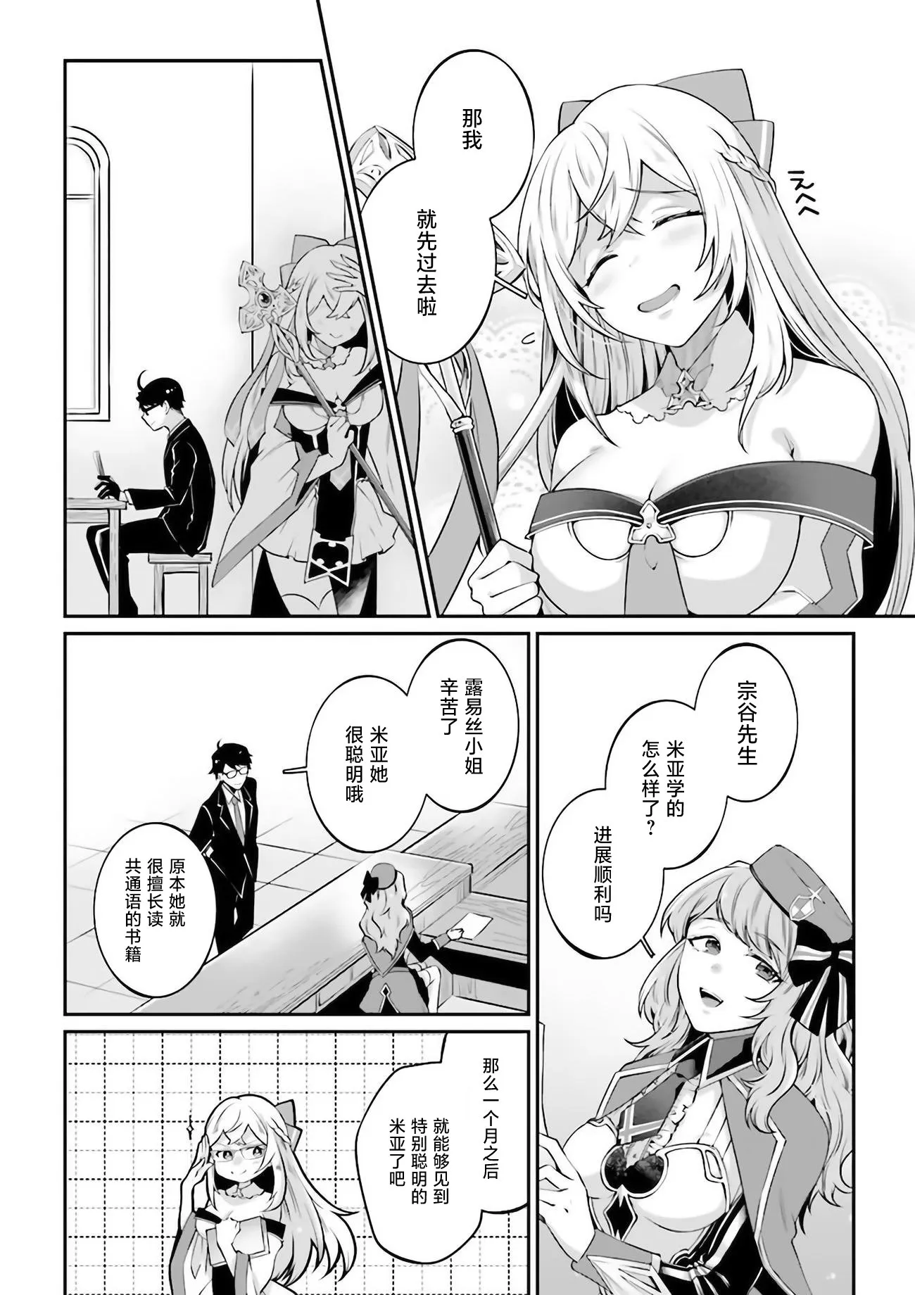 第06话 第36页