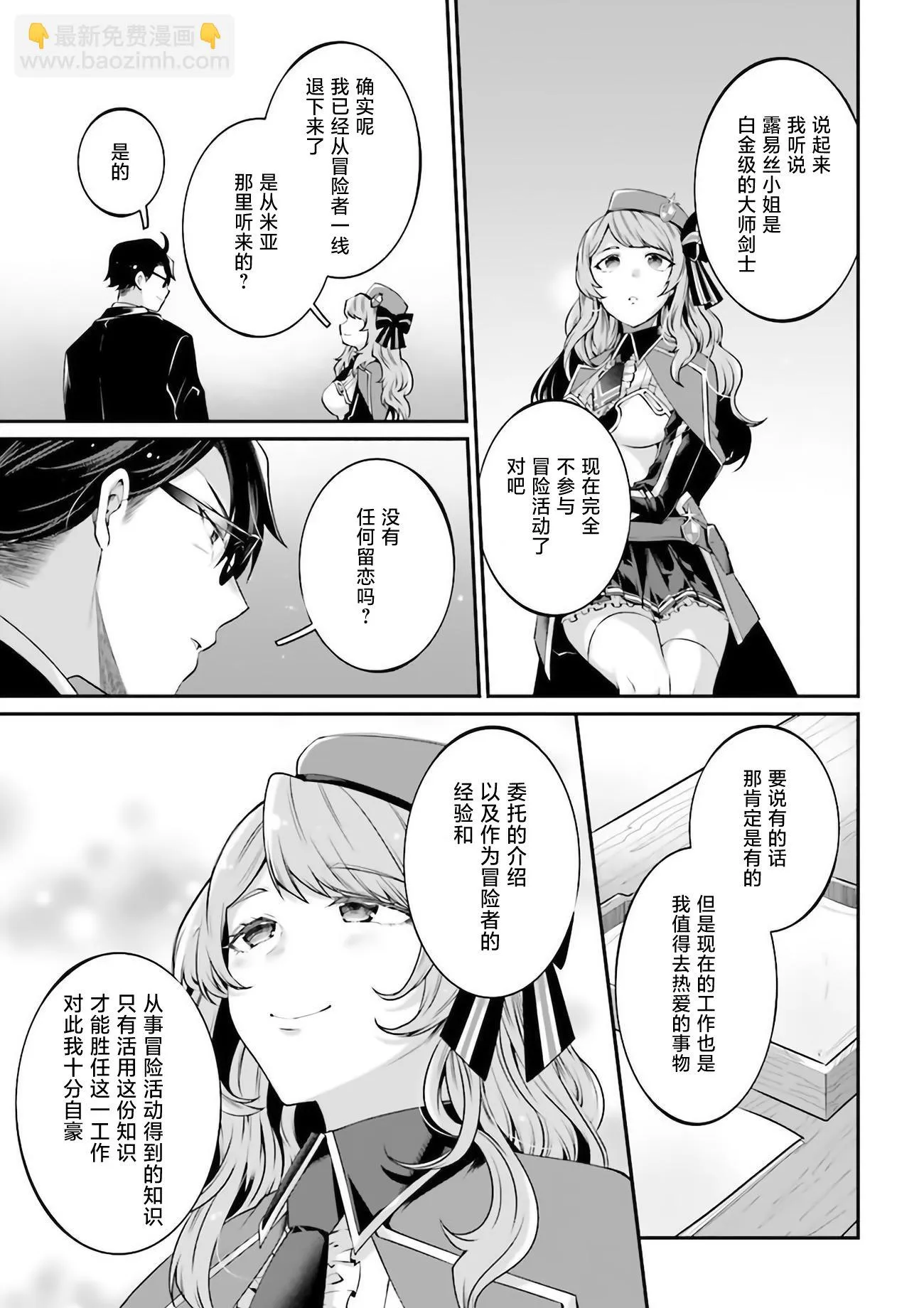 第06话 第37页