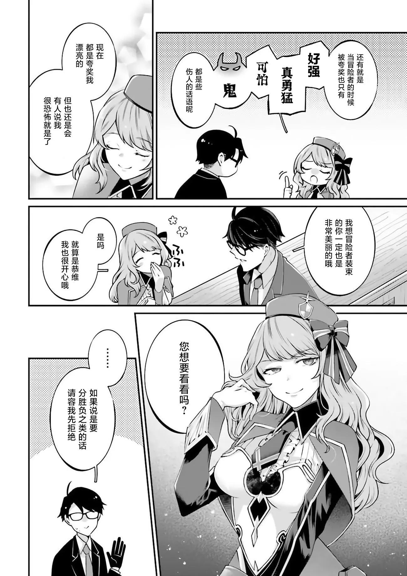 第06话 第38页