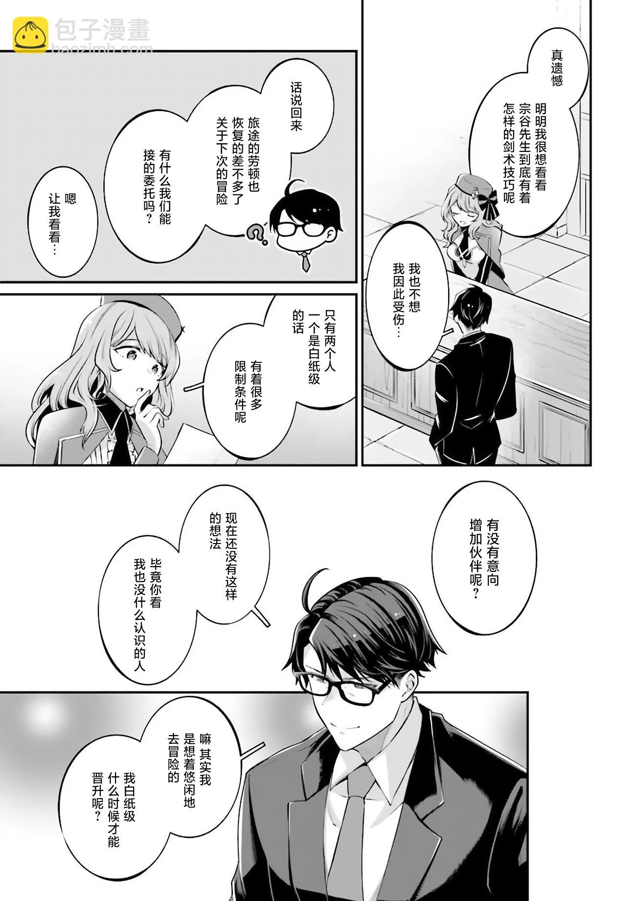 第06话 第39页