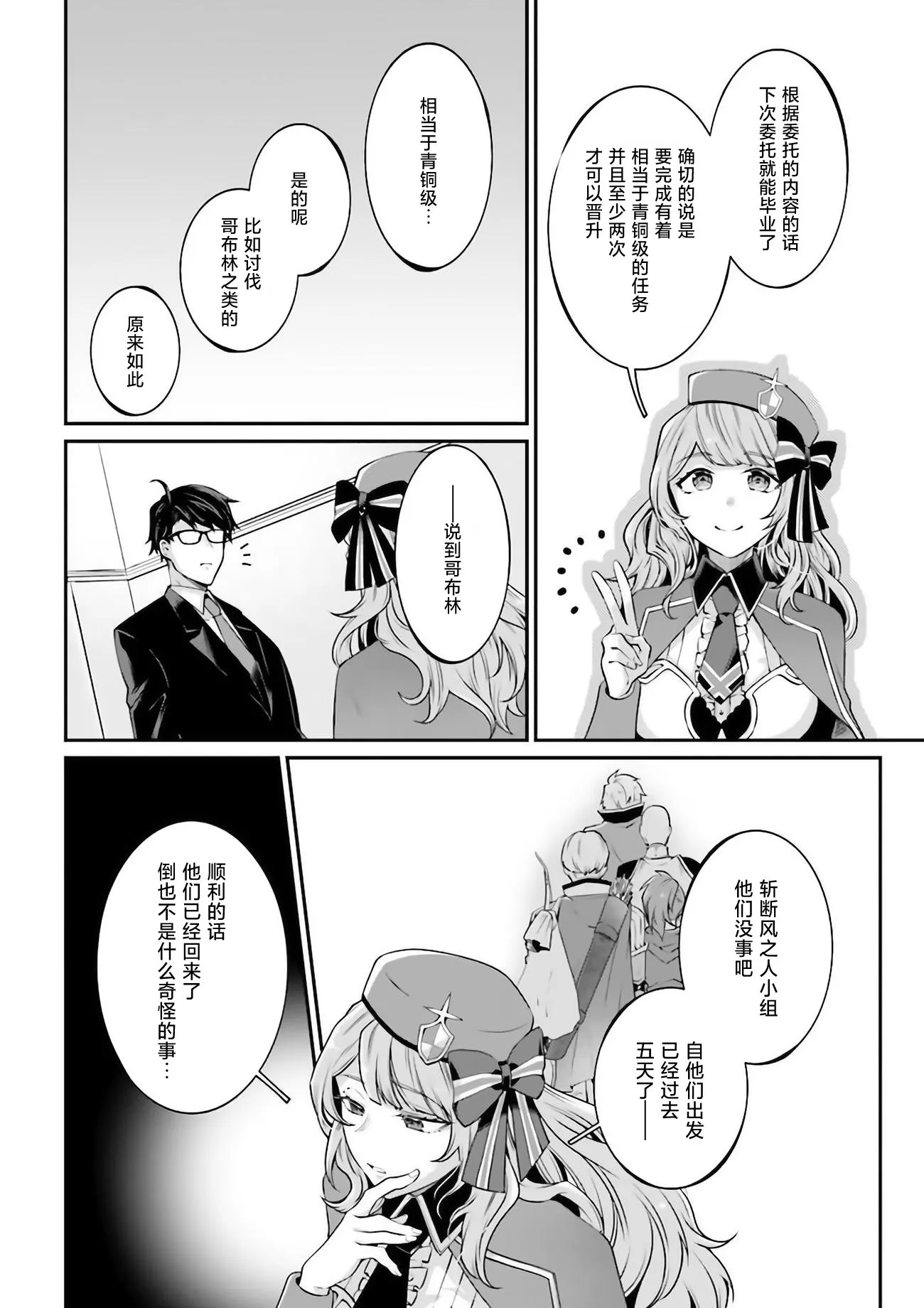 第06话 第40页