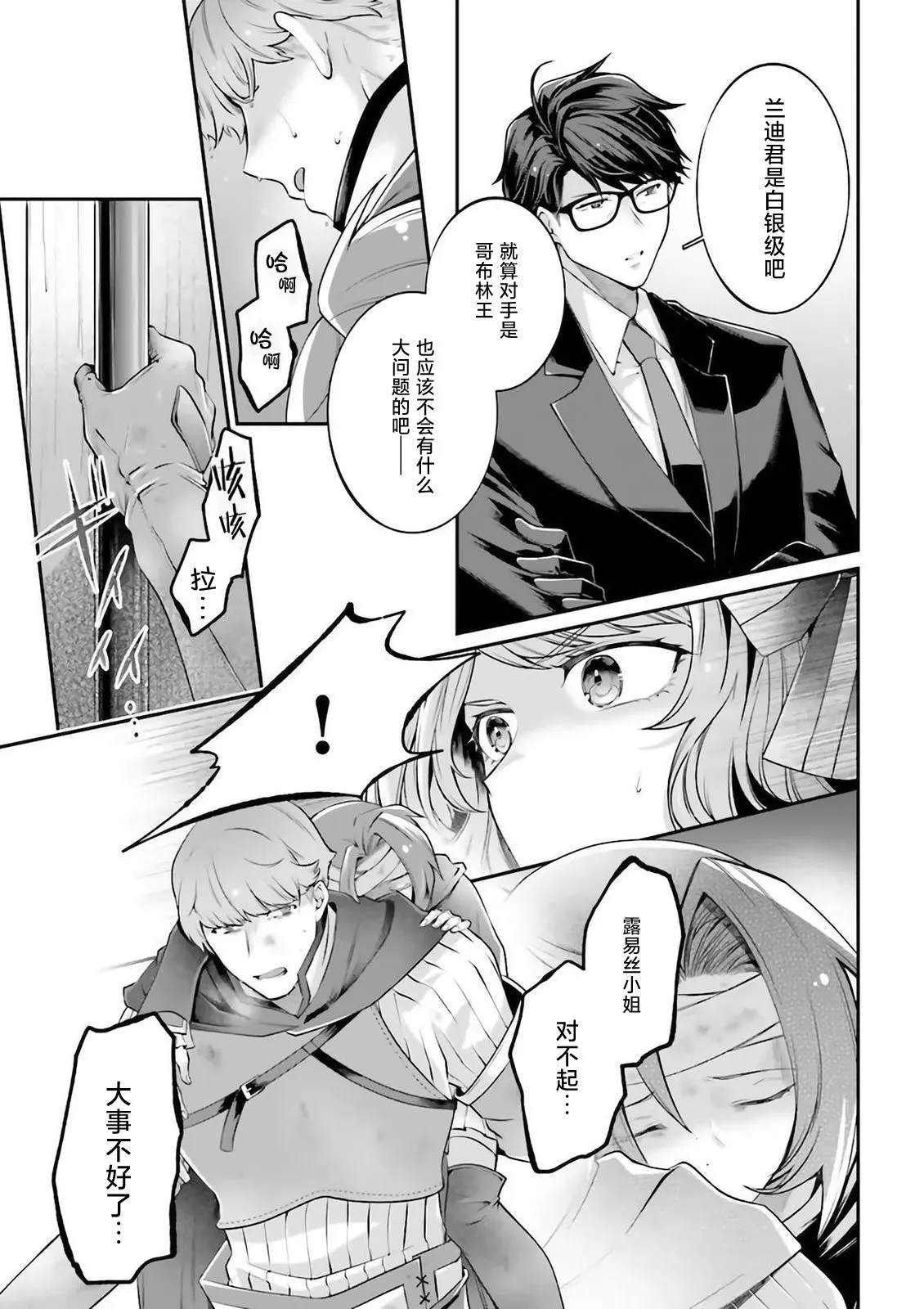 第06话 第41页
