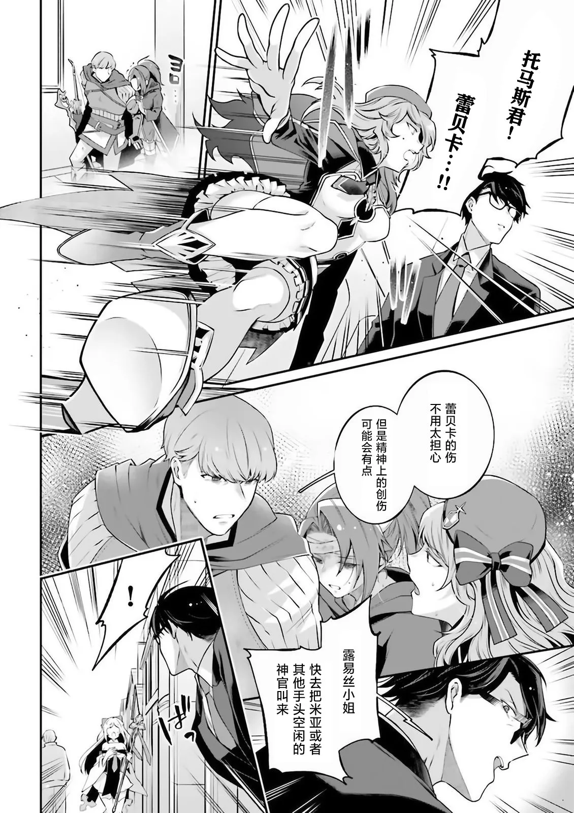 第06话 第42页