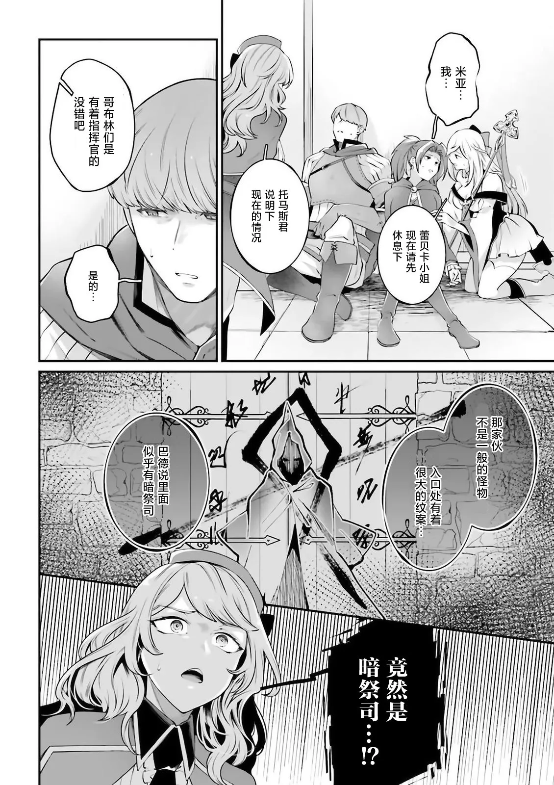 第06话 第44页