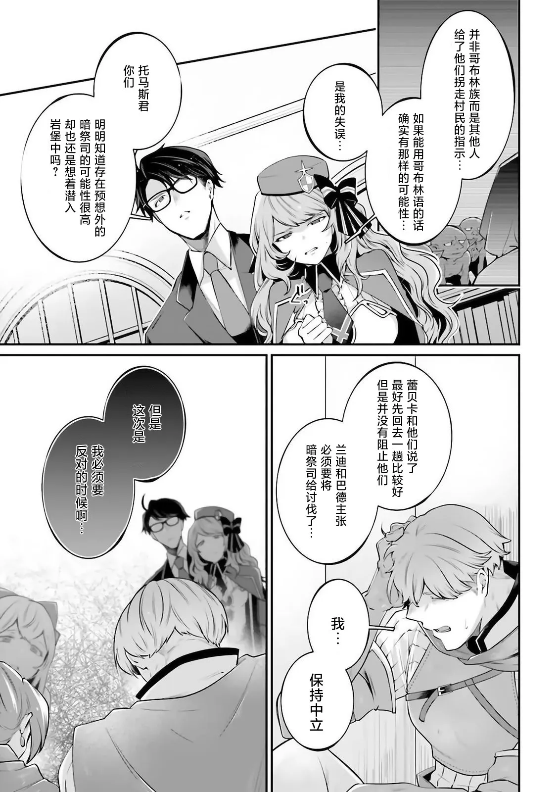 第06话 第45页