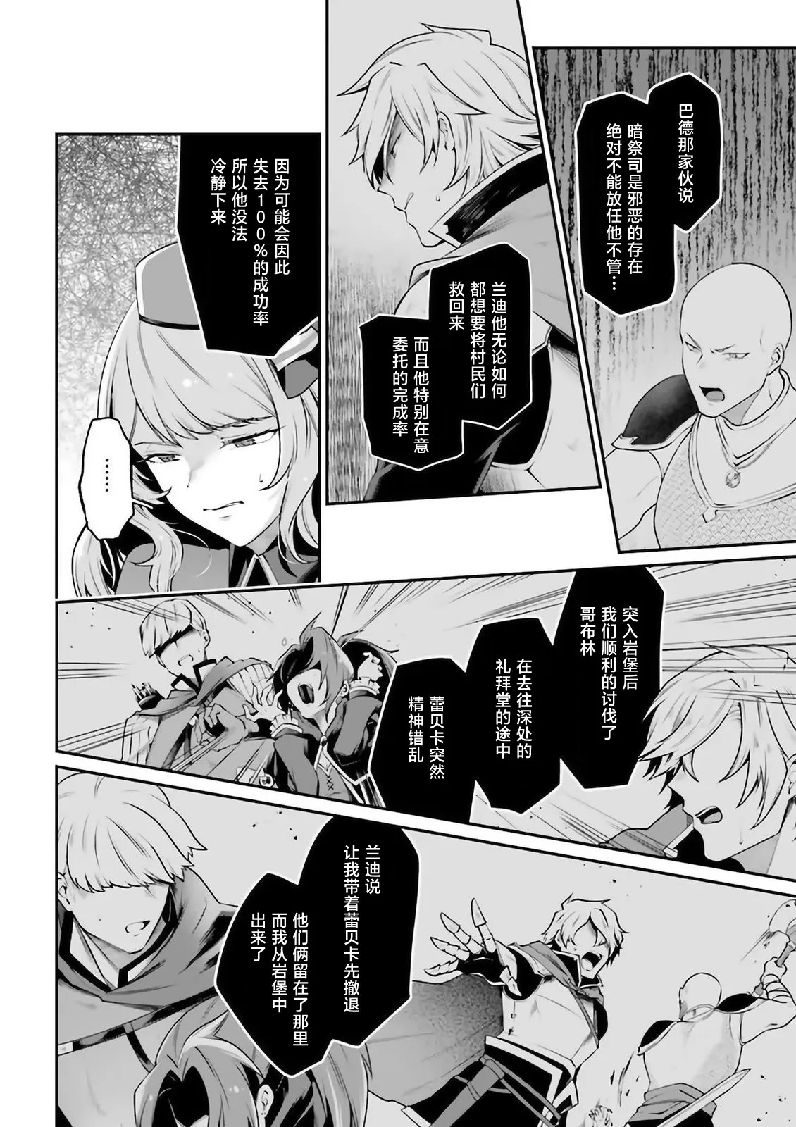 第06话 第46页