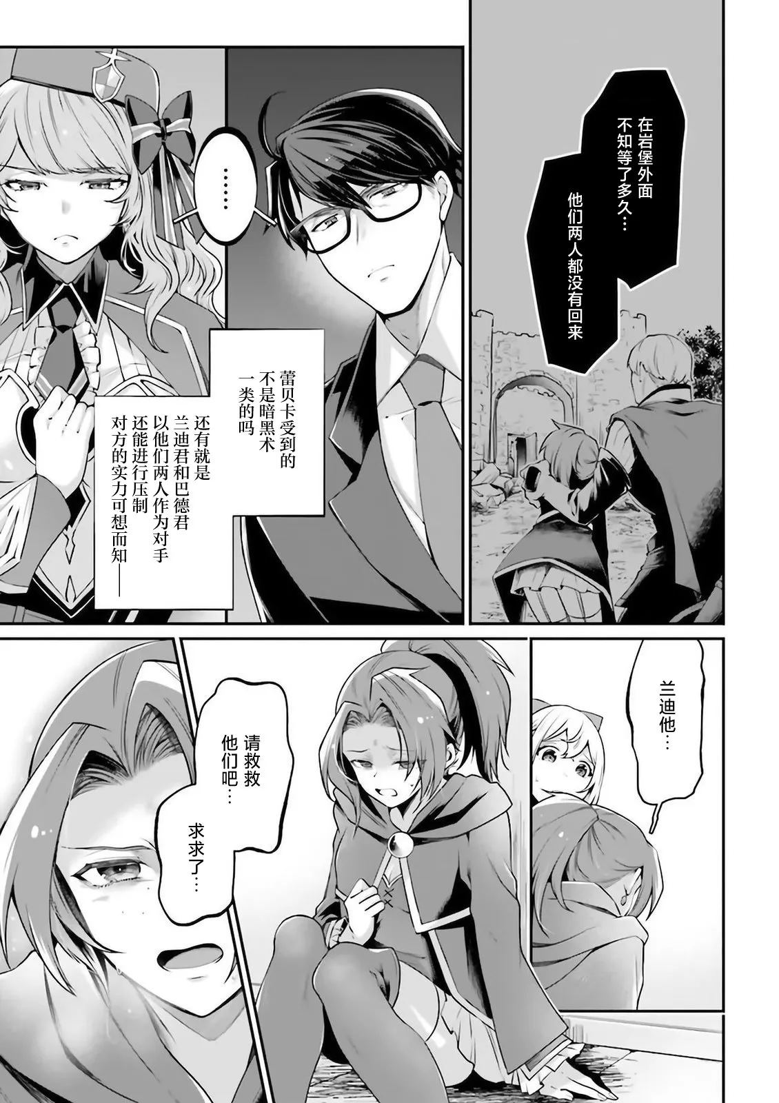 第06话 第47页