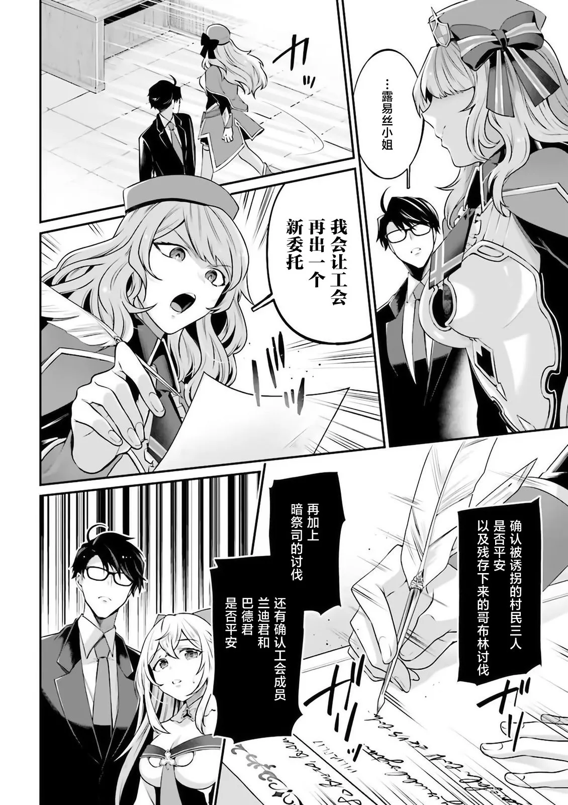第06话 第48页