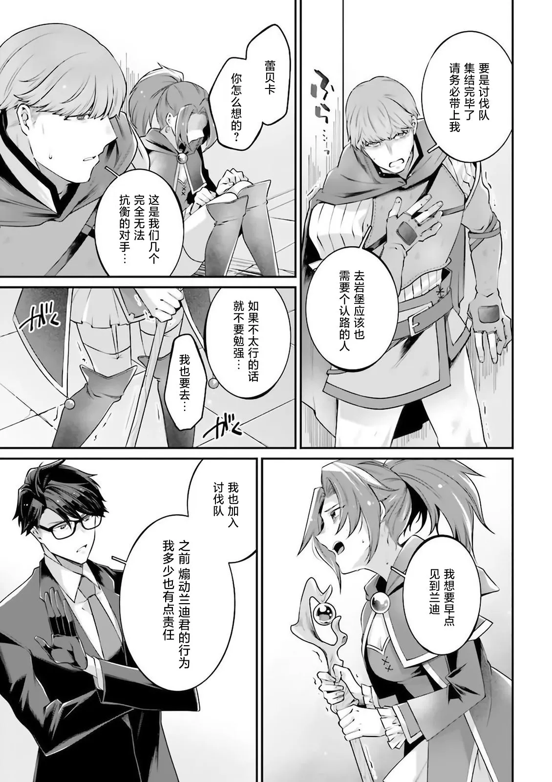 第06话 第49页