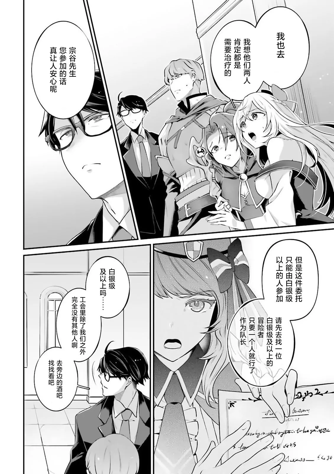 第06话 第50页