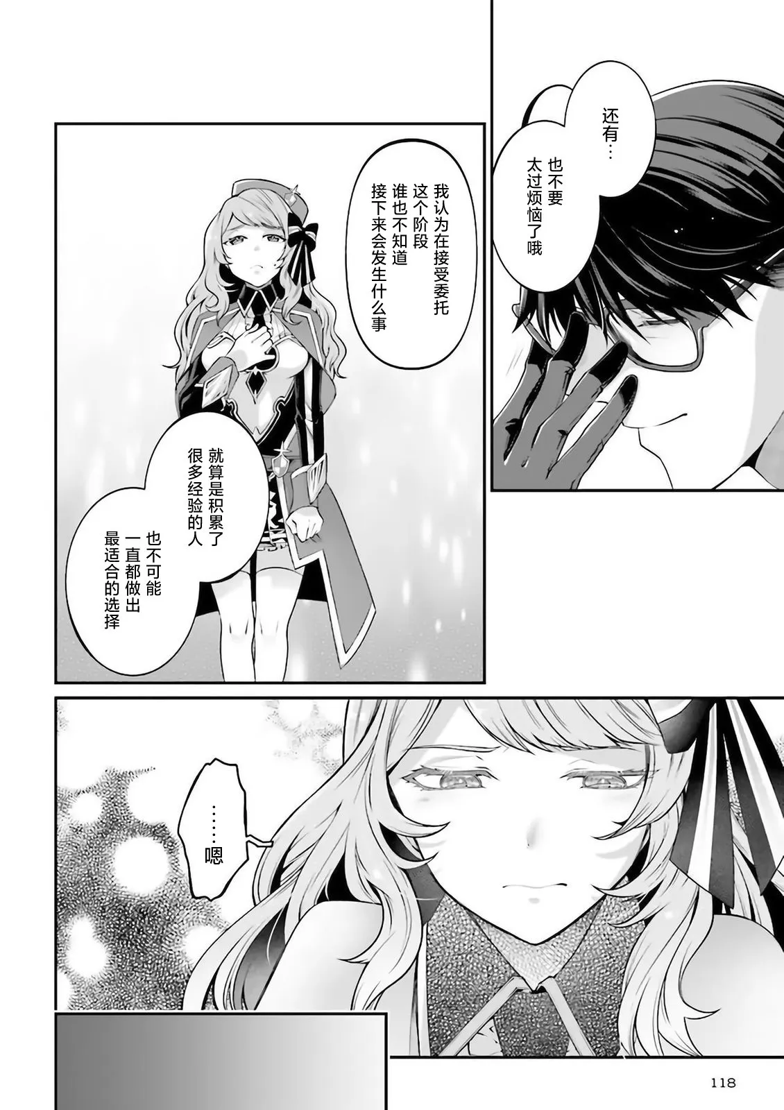 第06话 第52页
