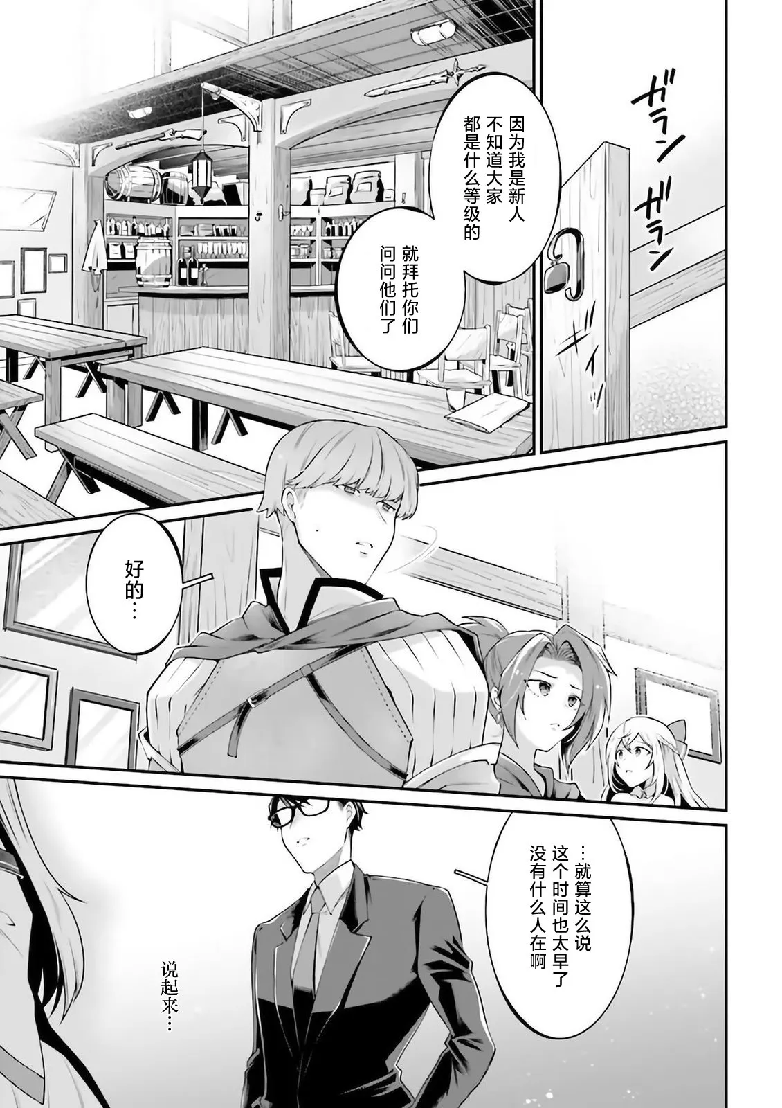 第06话 第53页