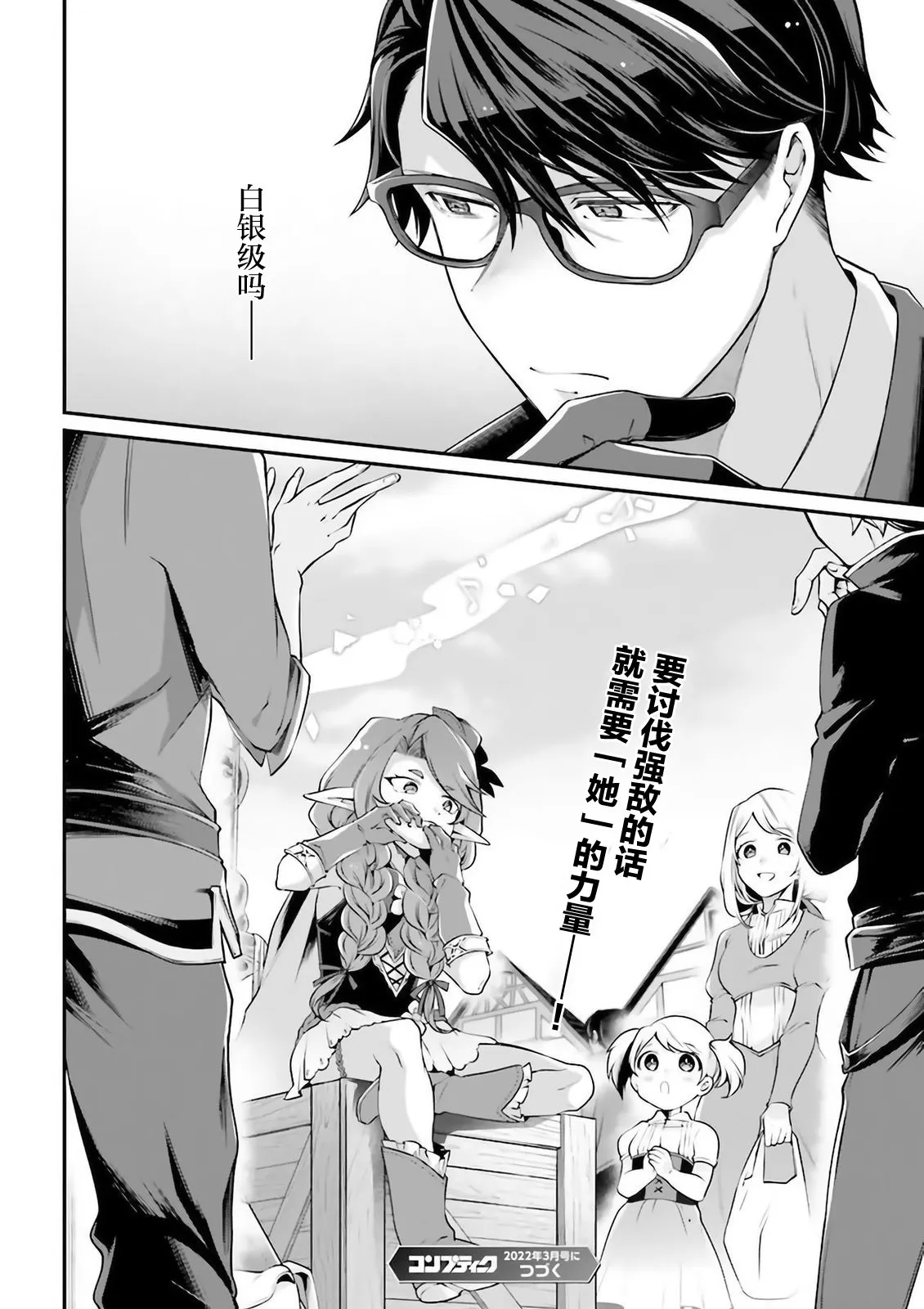 第06话 第54页