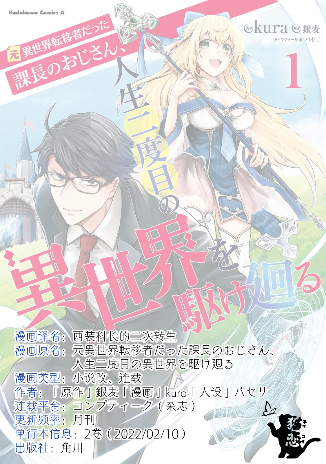 第06话 第55页