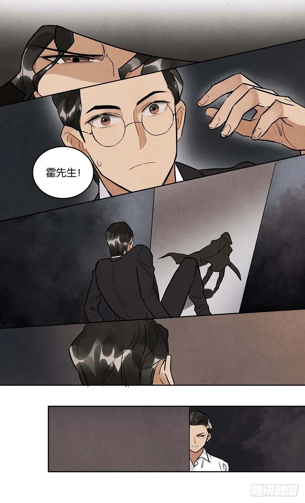 第24话 正面交锋 第11页