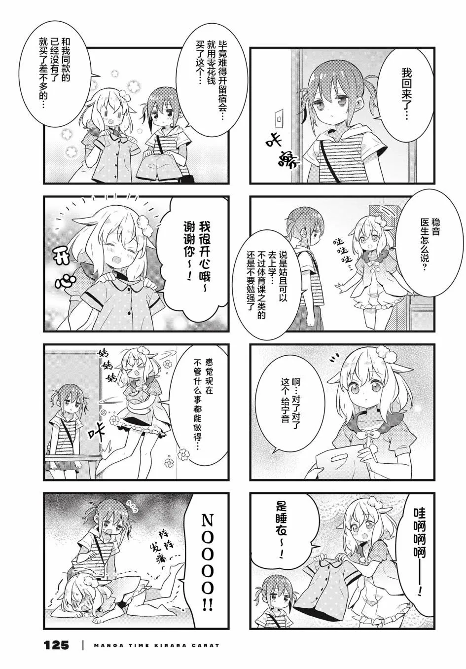 第17话 第7页
