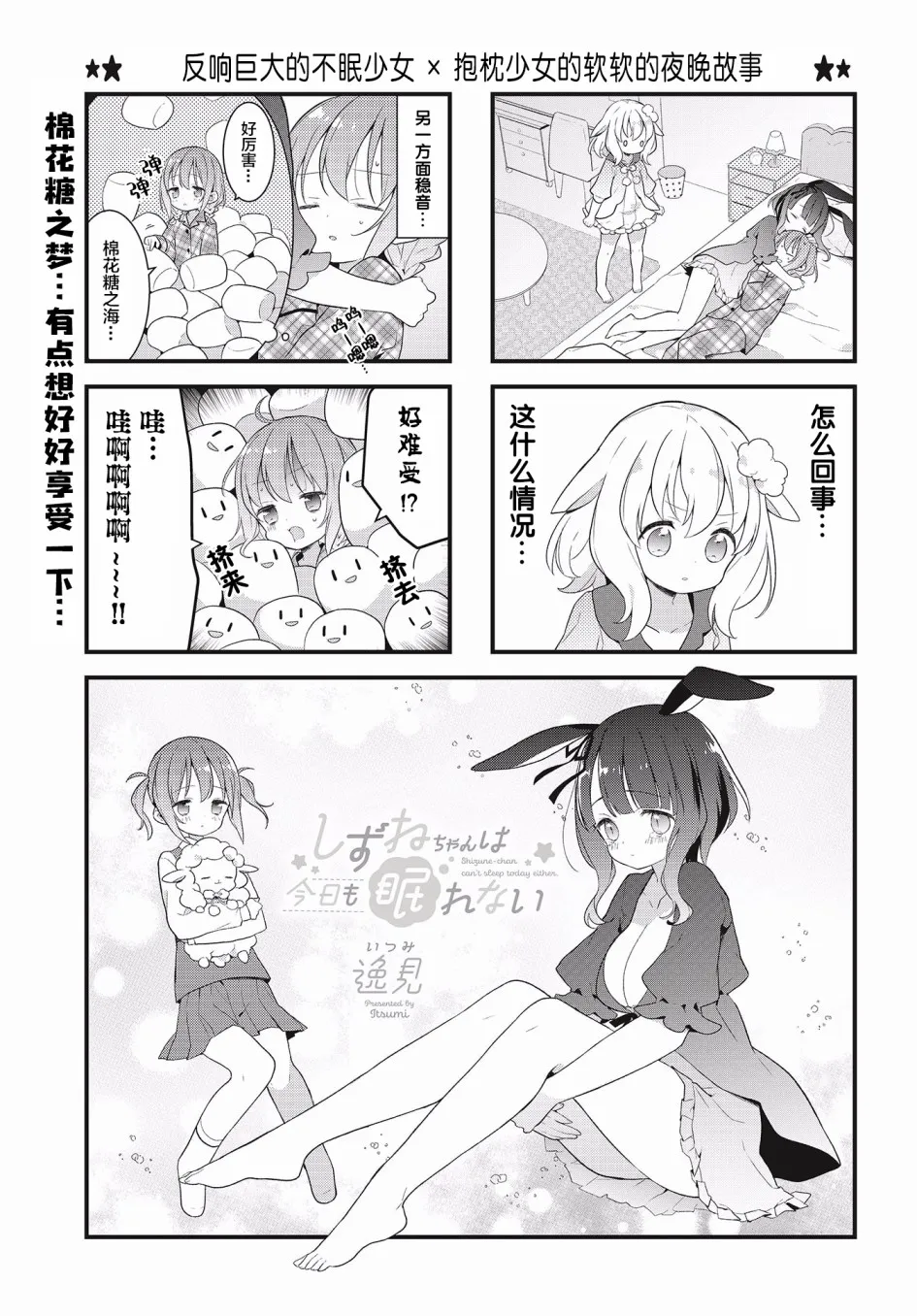 第06话 第1页