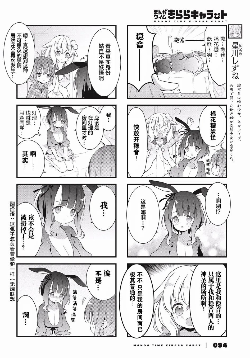 第06话 第2页