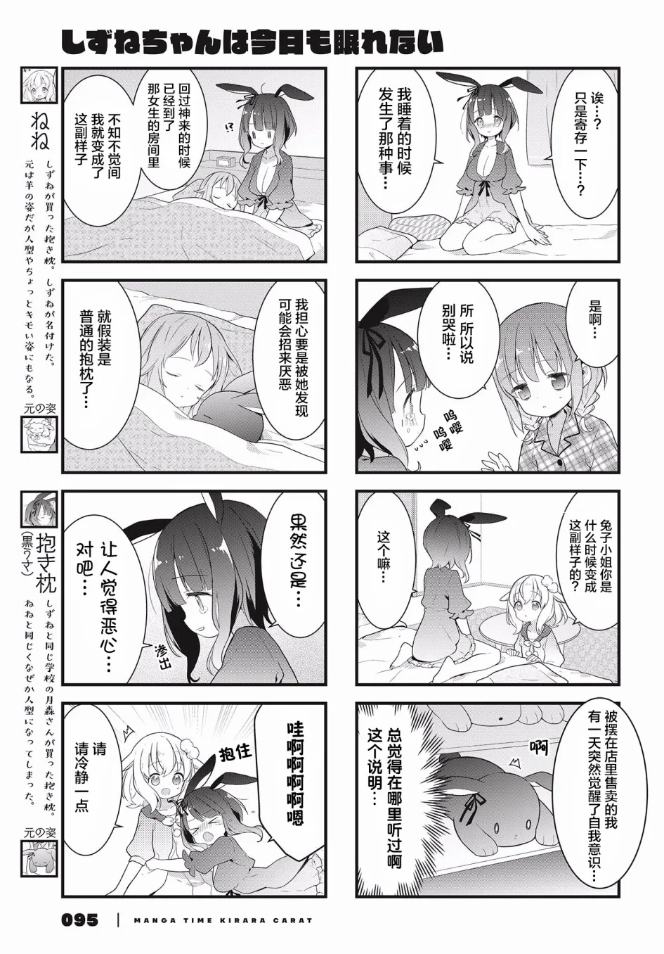 第06话 第3页