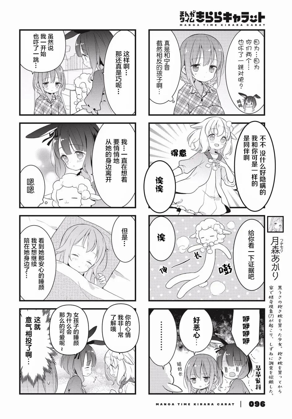 第06话 第4页
