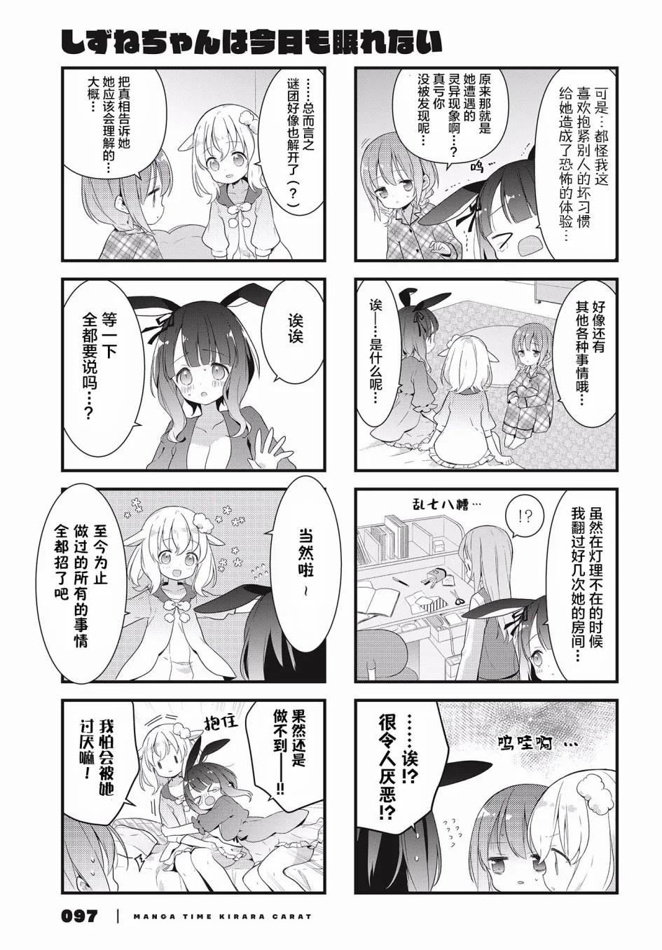 第06话 第5页