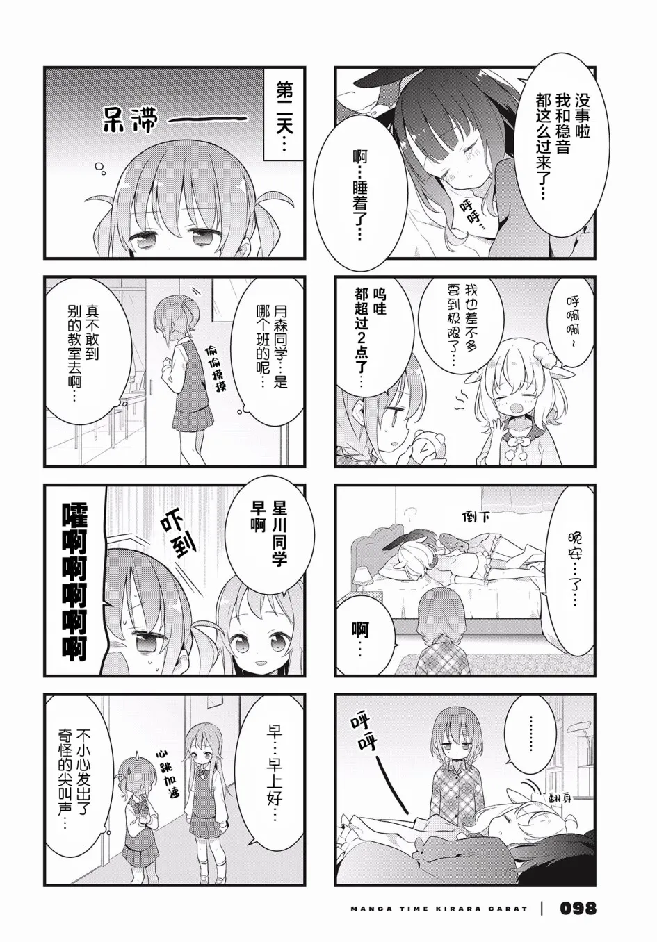 第06话 第6页