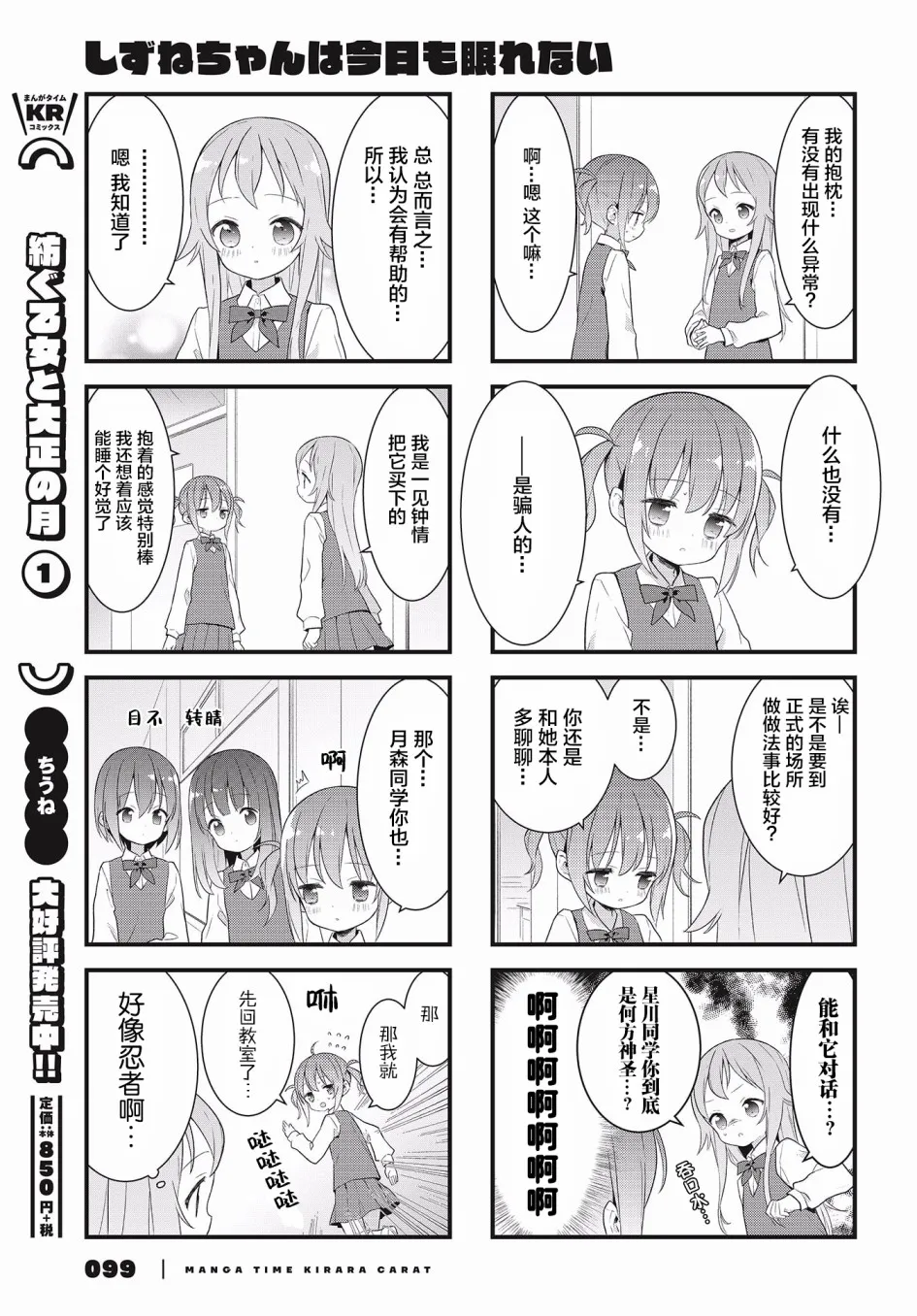 第06话 第7页