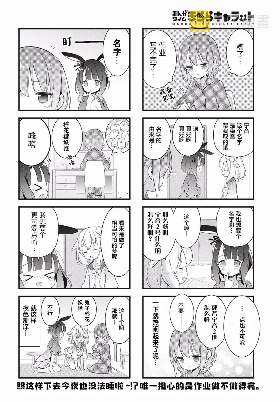 第06话 第8页