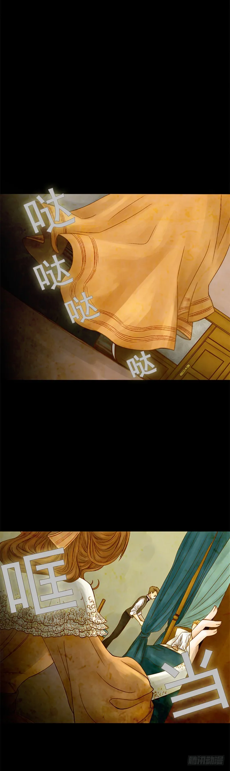 第二话 - 上 第2页