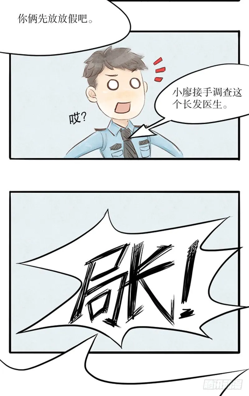30 狭路相逢 第13页
