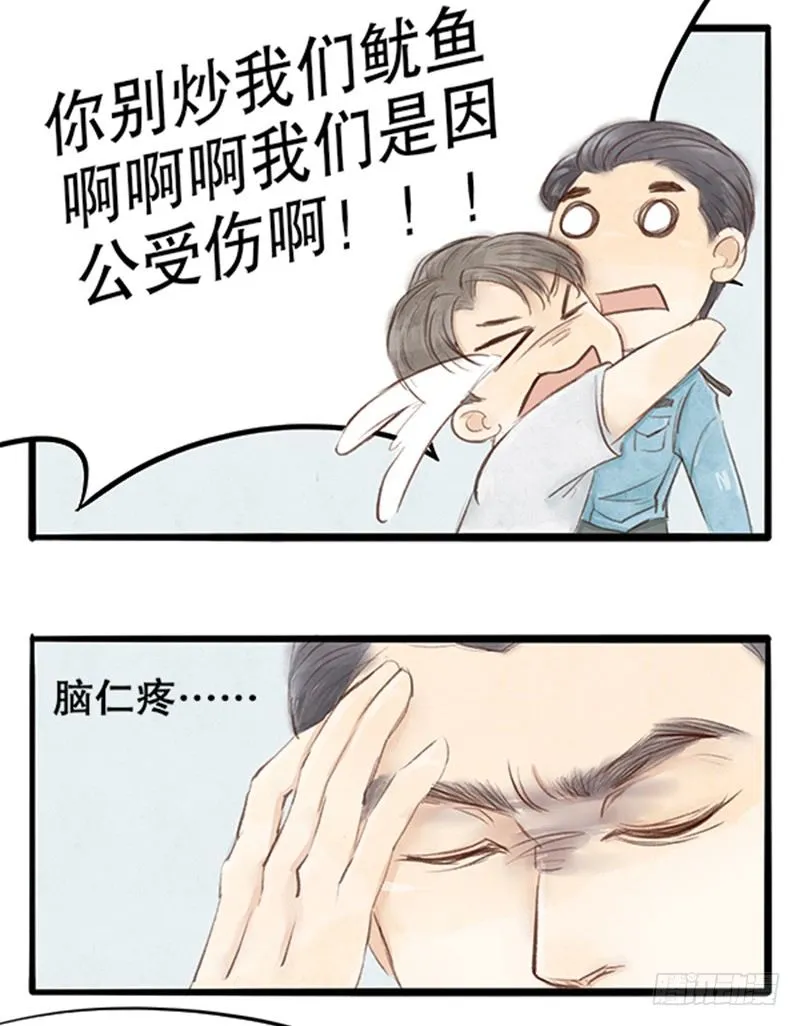 30 狭路相逢 第14页