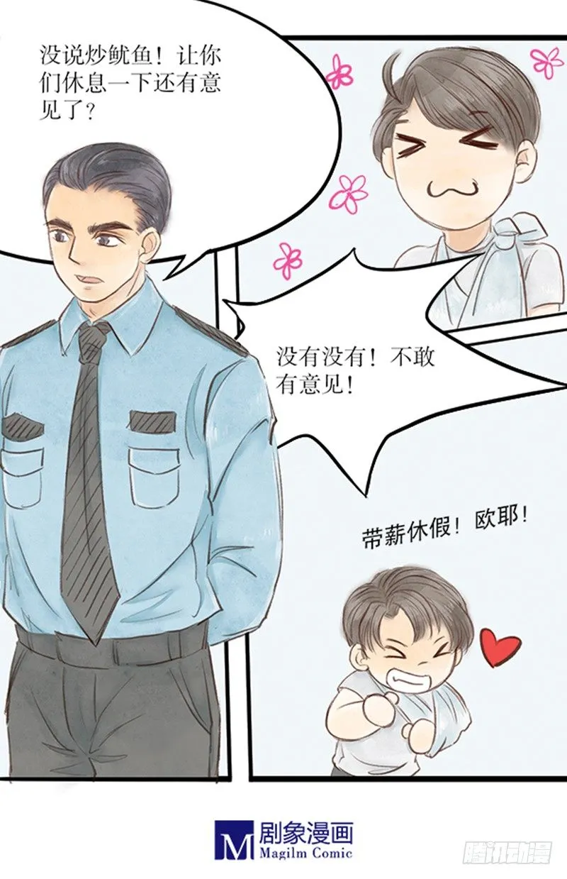 30 狭路相逢 第15页