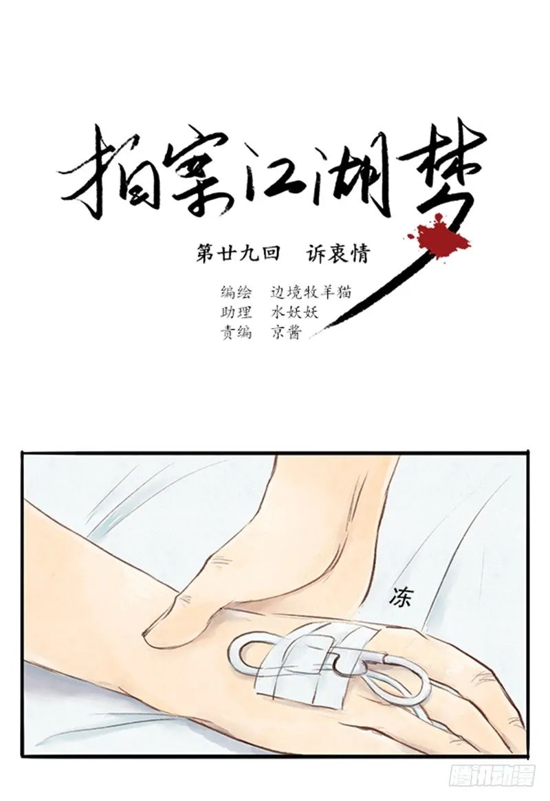 29 诉衷情 第1页