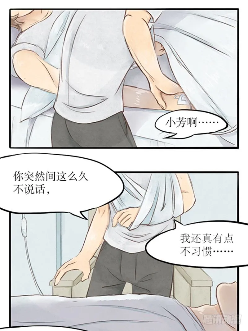 29 诉衷情 第2页