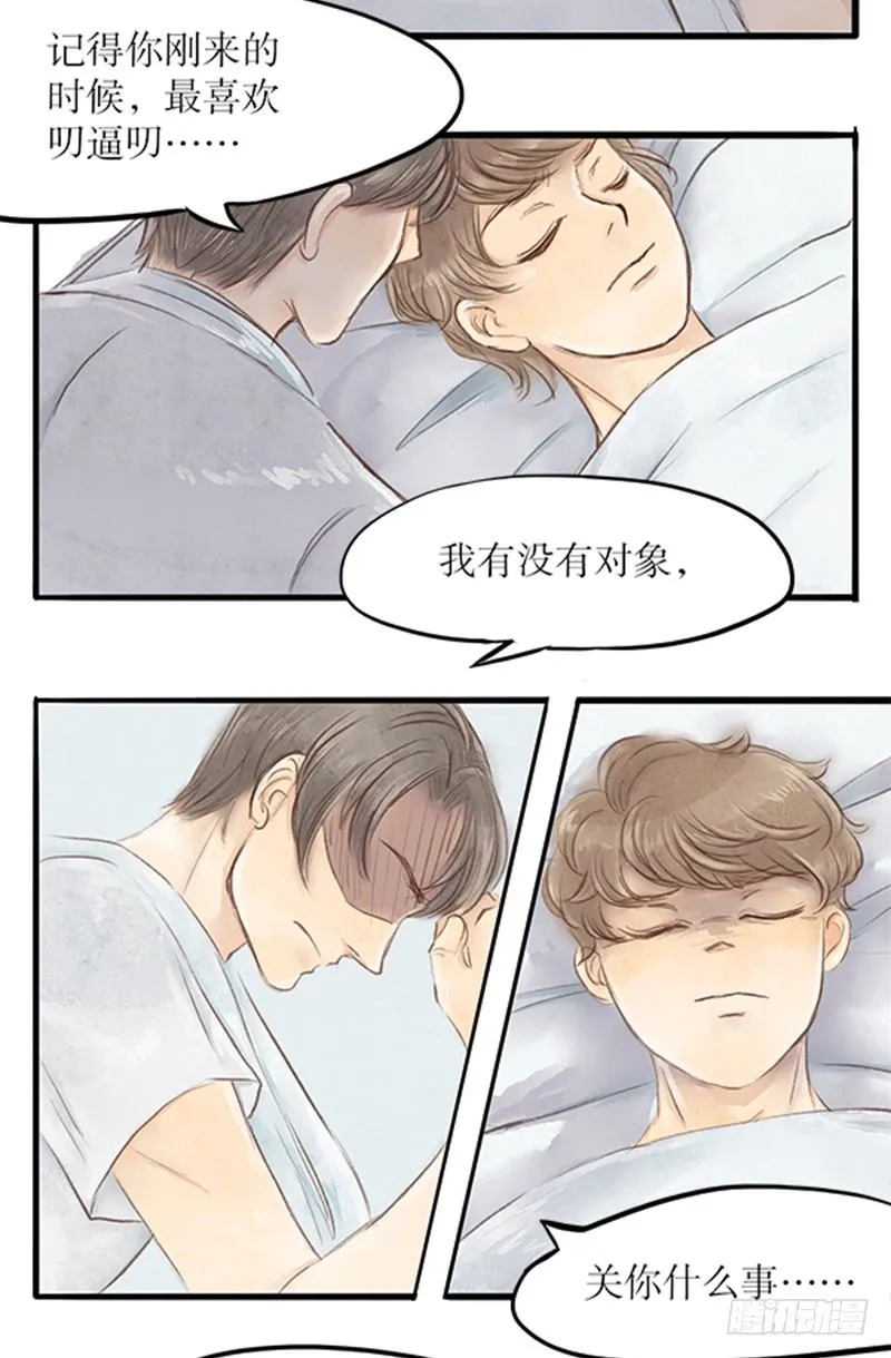 29 诉衷情 第3页