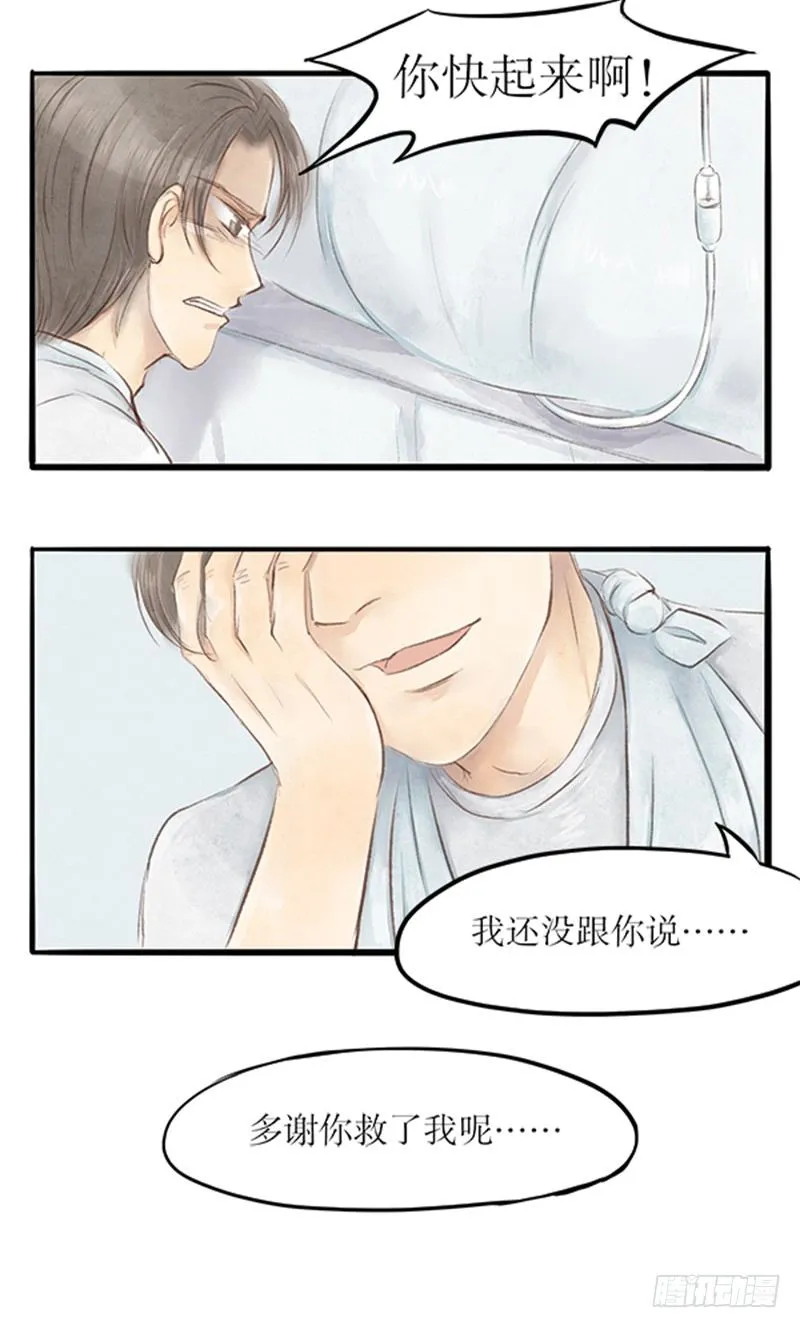 29 诉衷情 第5页