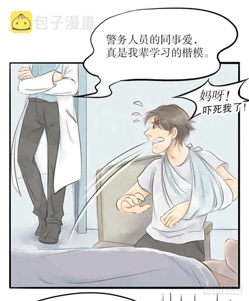 29 诉衷情 第6页