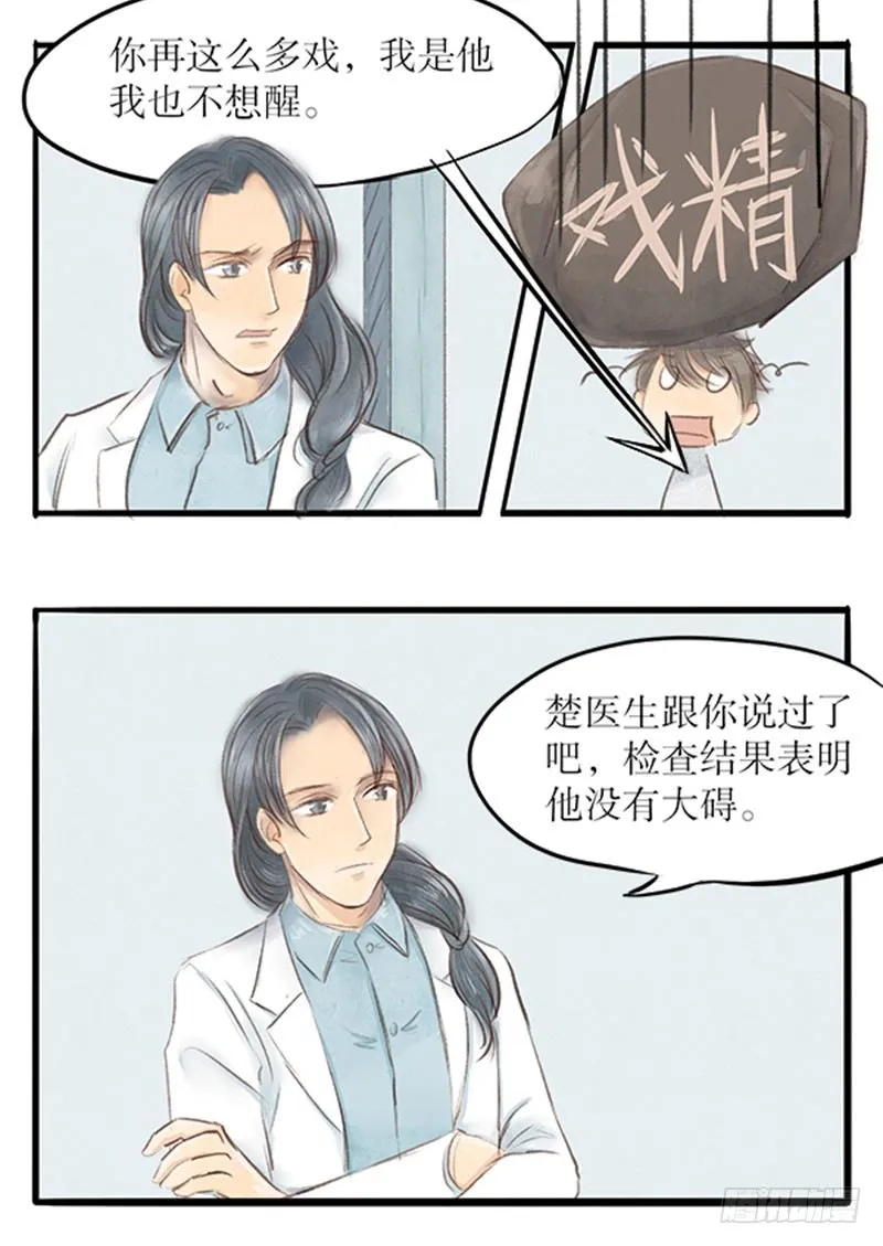 29 诉衷情 第7页