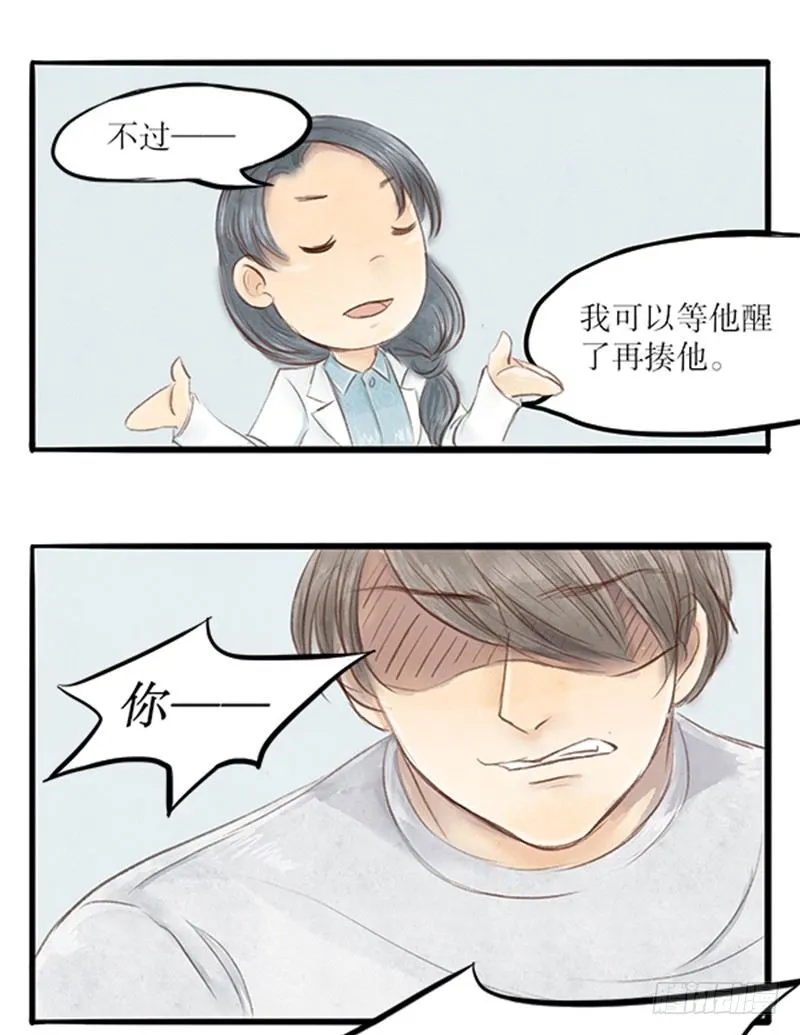 29 诉衷情 第10页