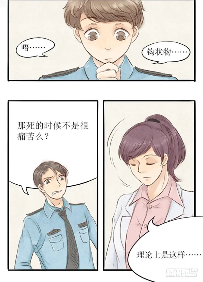 26 唯一的嫌疑人 第2页
