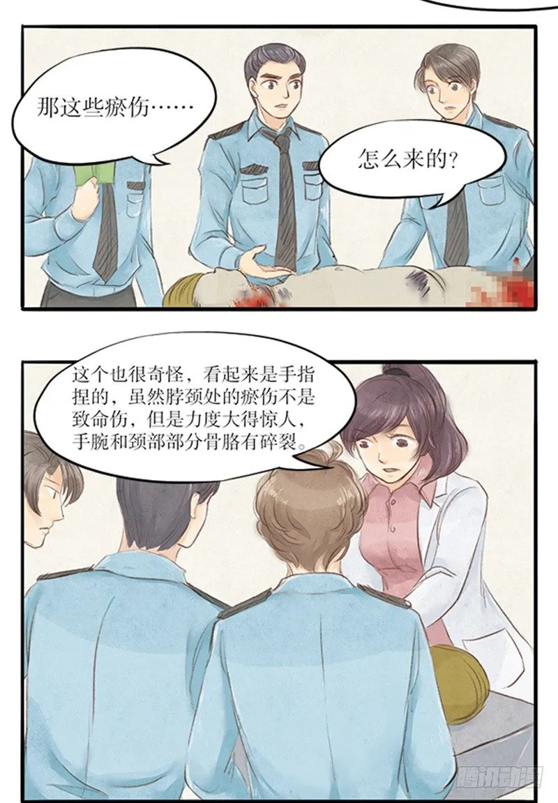 26 唯一的嫌疑人 第3页