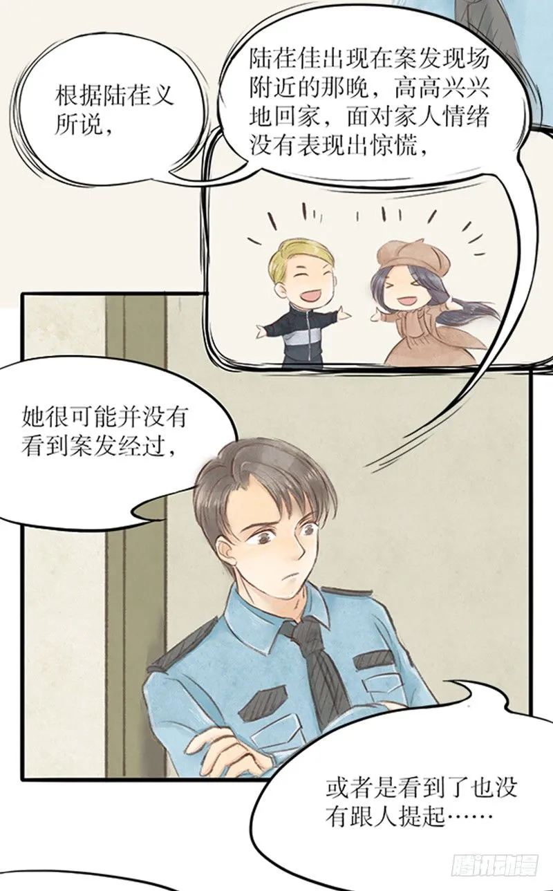 23 李哥！别这样 第3页
