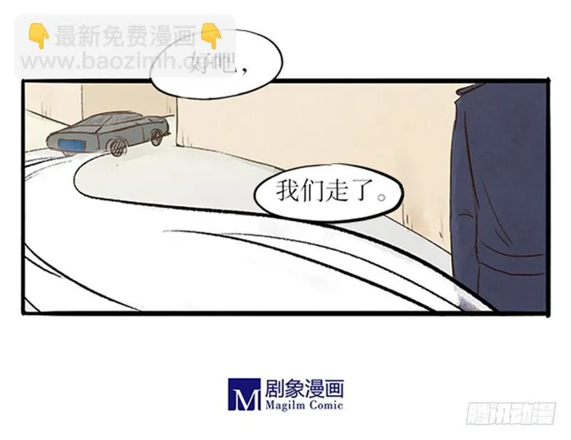 18 纯洁的男男关系 第9页