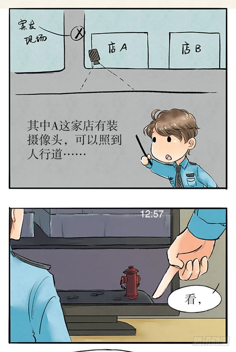 15 一波未平一波又起 第3页
