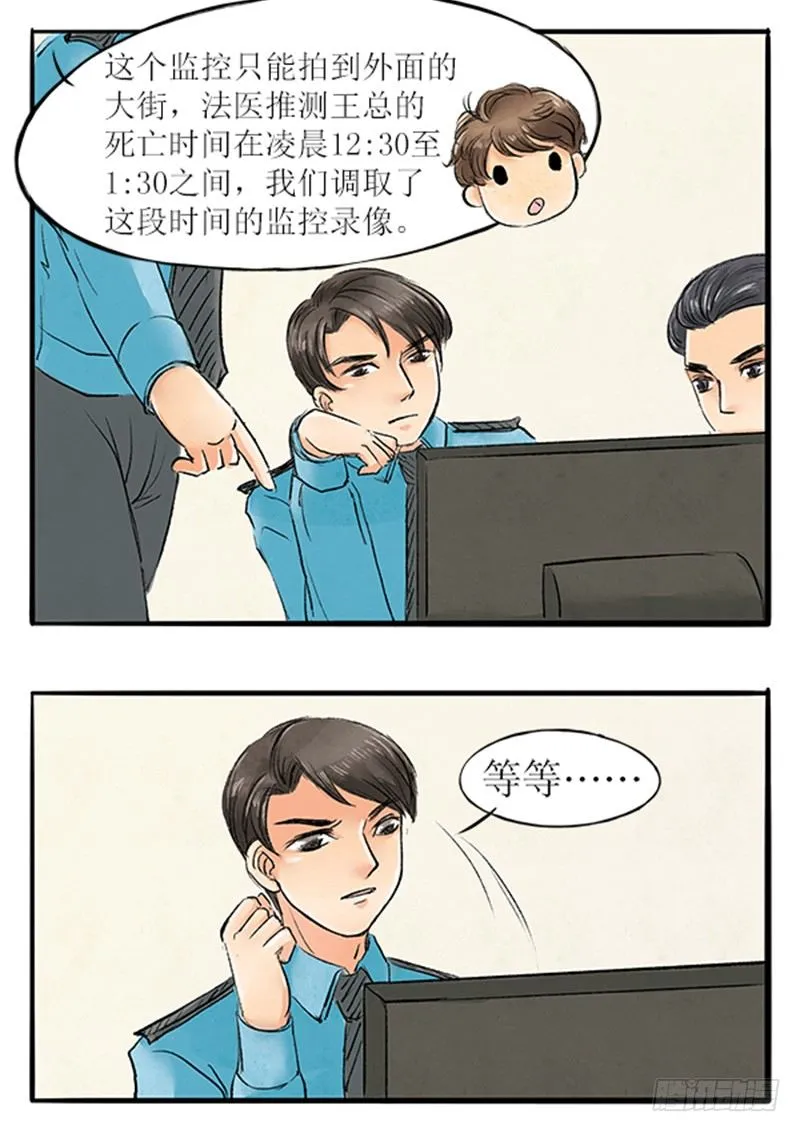 15 一波未平一波又起 第4页