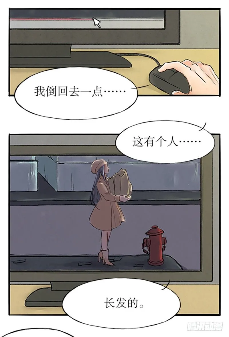 15 一波未平一波又起 第5页