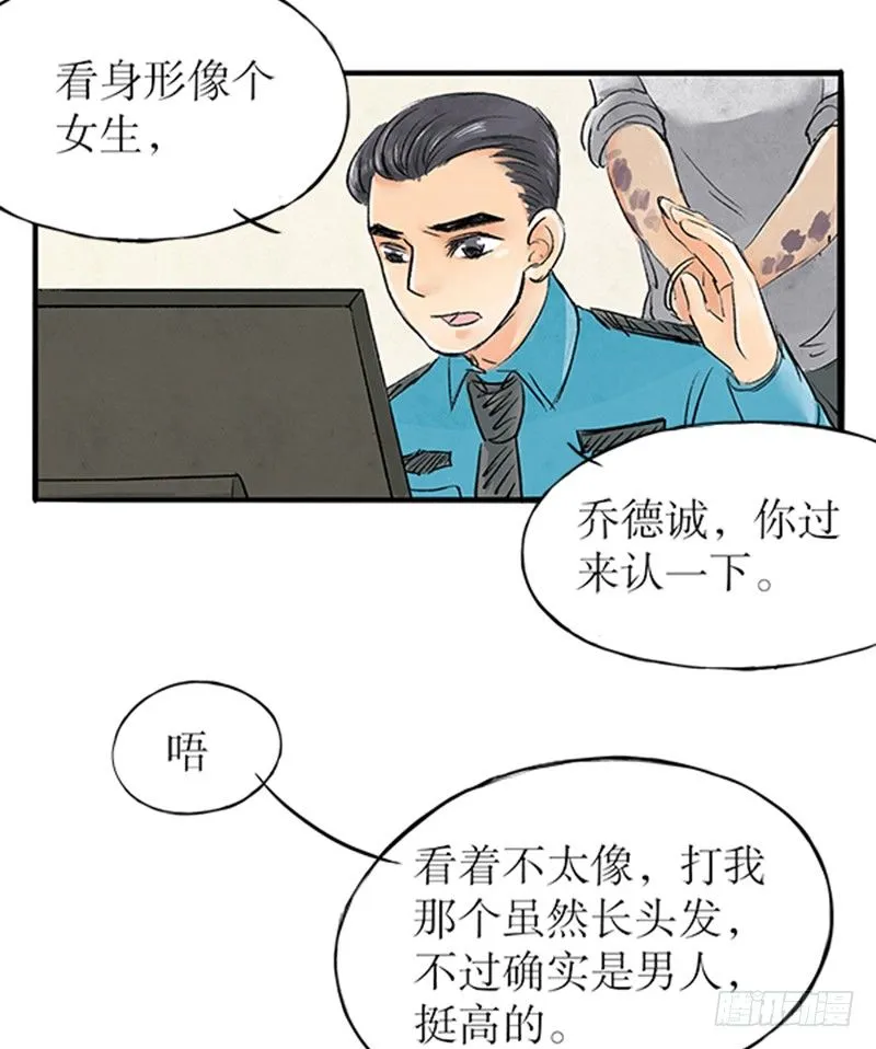15 一波未平一波又起 第6页