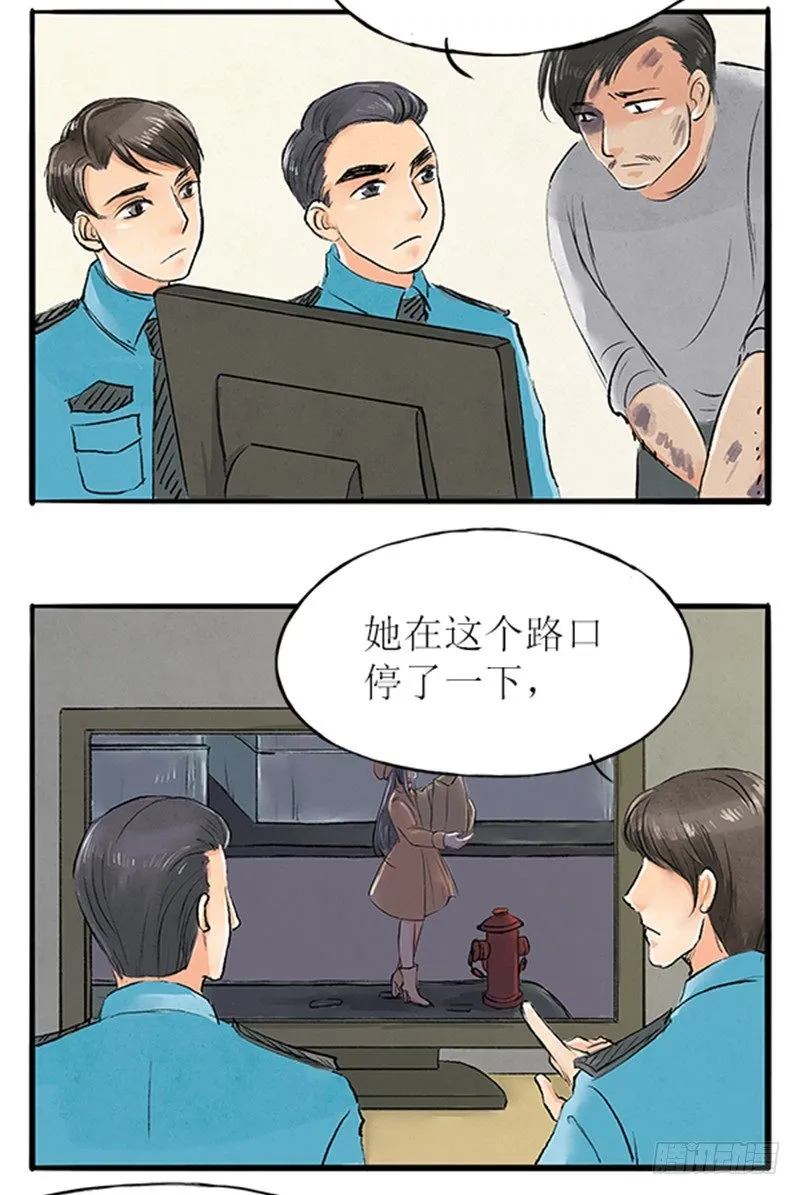 15 一波未平一波又起 第7页